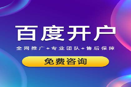 竞价开户攻略：成功案例分享